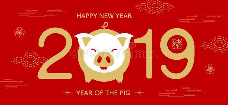 2019 Chinese New Year Holiday Plan