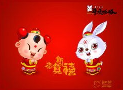 2023 Chinese New Year Holiday Plan